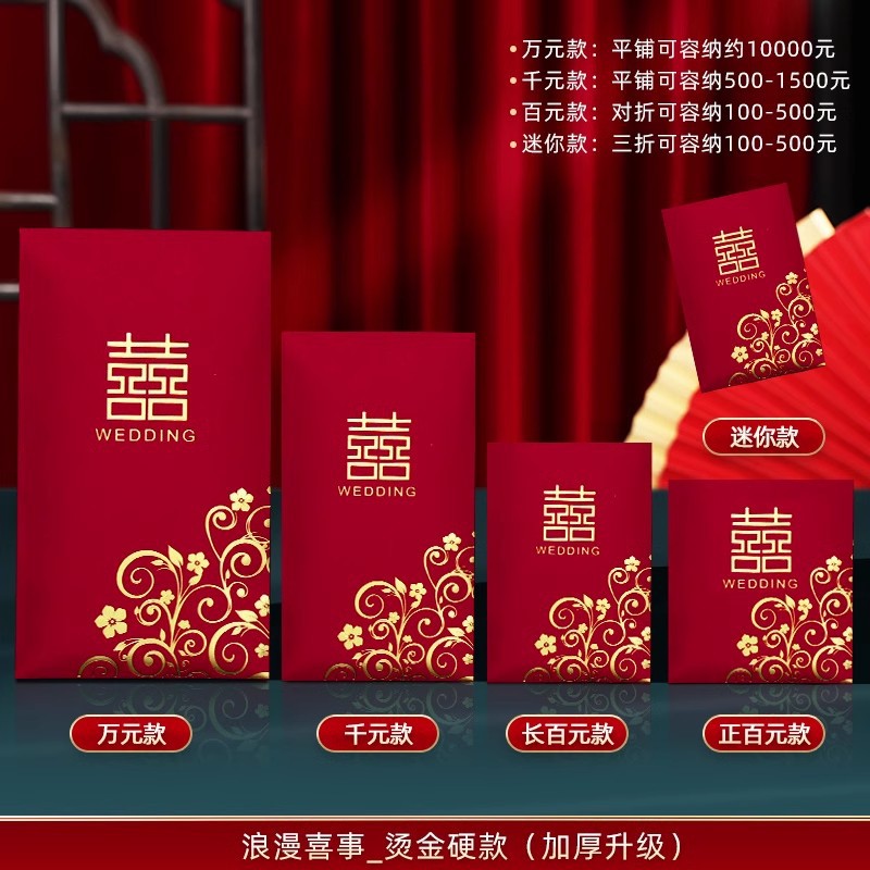 로맨틱한 행복한 이벤트 [핫스탬핑 레드팩] 핫세일