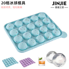 硅膠圓形冰格帶蓋製冰模具威士忌冰球模冰塊盒冷凍圓球果凍模烘焙