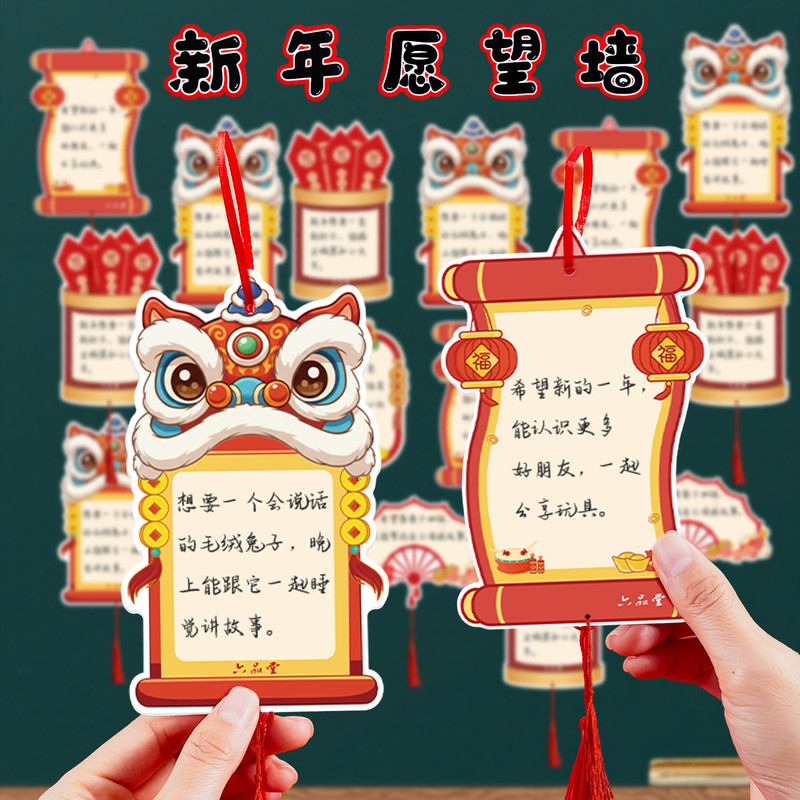 New Year's Greeting Card Wall Stickers New Year's Classroom Decoration Background Cards Blessing Goals Wish-Making Handwritten Cards New Year's Greeting Card Wall Stickers New Year's Classroom Decoration Background Cards Blessing Goals Wish-Making Handwritten Cards