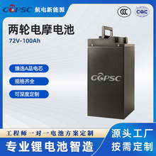 72V100Ah�����F�늳� �������Ħ�����늳ؽM �L�m��֧�ֶ���