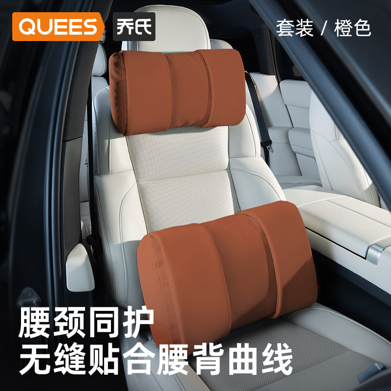 乔氏车品25年星穹头枕腰靠105079【全网控价】|undefined