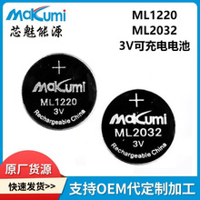 工厂直销ML1220|ML2032电脑PCBA主板RTC时钟3V可充电纽扣电池