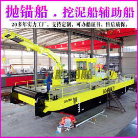 跨境多功能服务船抛锚船挖泥船辅助船起锚机锚艇运输船出-口