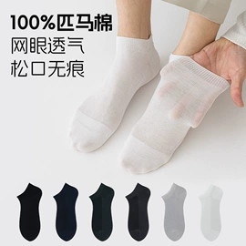 运动休闲棉袜;船袜、隐形袜;商务袜