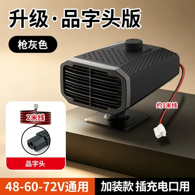 Digər kiçik elektrik cihazlar defogger, winter car heater - upgraded-modelasia-silverpinzi-line486072v