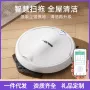 一体家用扫地智能扫地机