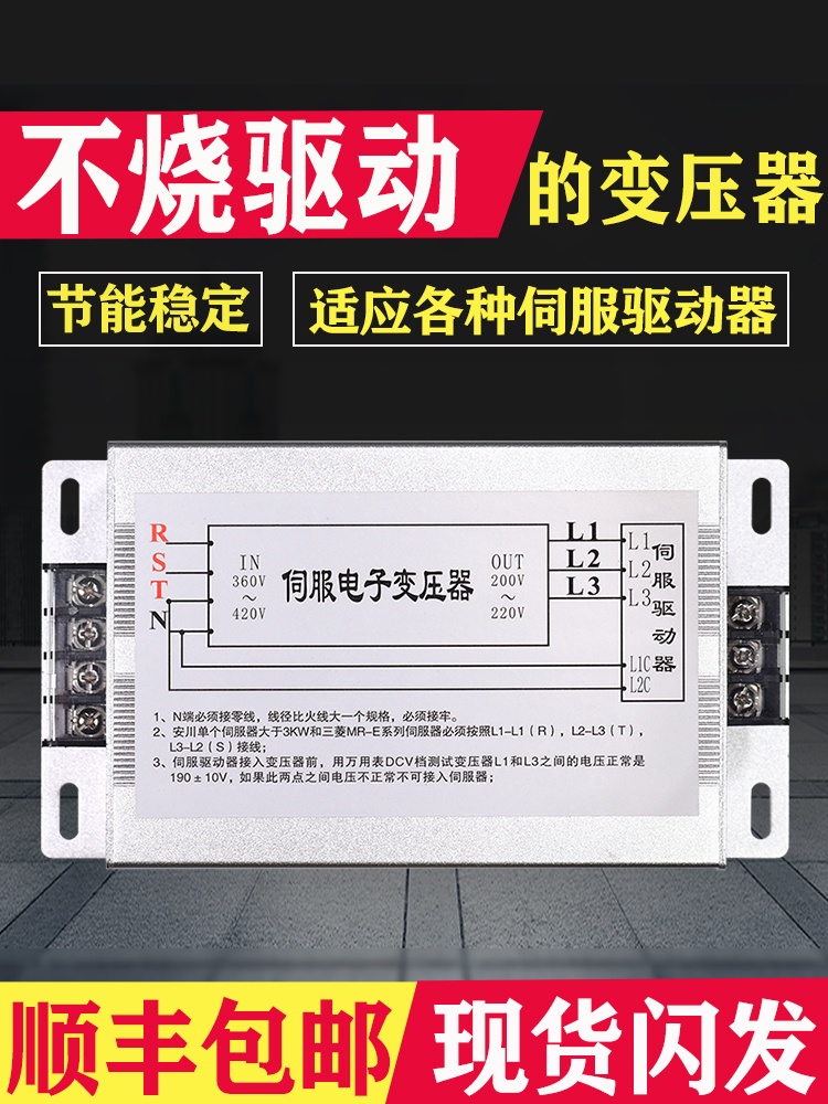 三相智能电子伺服变压器380转200驱动器电源4.5/7.5KVA11KW15千瓦