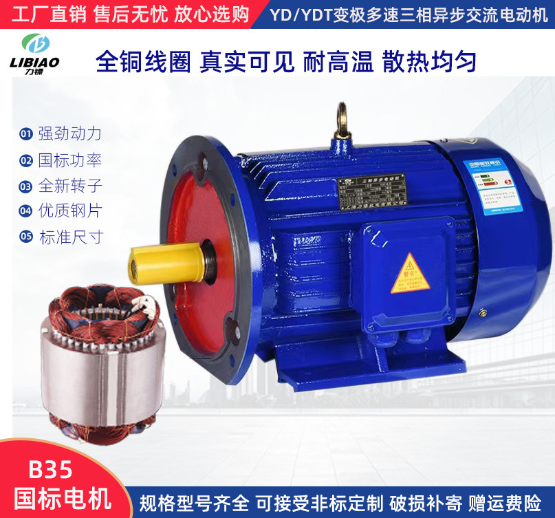 供应双速电机YD180M-6/4P-11/14-5.1/15.5-6.2/18.5-13/16KW马达