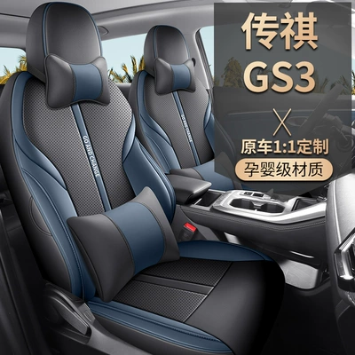 GAC Trumpchi gs3 special car | Four Seasons Pad