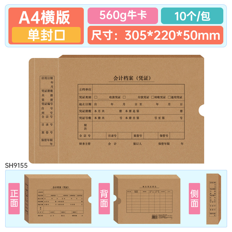 [신형 10팩] A4 가로버전/목재펄프 소카드 560g/단일씰