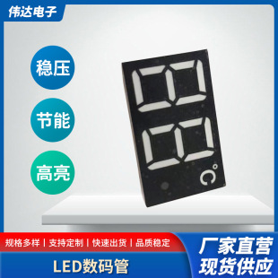 New 2918 plastic parts highlight energy-saving LED digital tube co-Yang co-Yin applicable electronic and electrical digital display