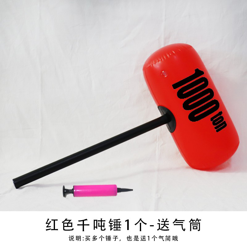 Red air pump, 1 pieces, 1 pieces