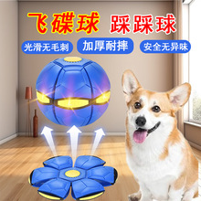 魔幻飞碟球弹力踩踩球儿童球类玩具户外运动脚可以踩变形球弹跳球