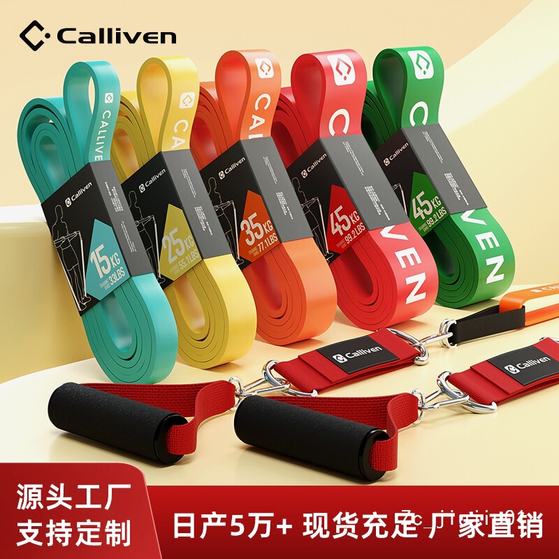 Resistance Elastic Band for Men and Women Strength Fitness Sports Yoga Pull-Up Band Pull-Up Auxiliary Elastic Band Resistance Band