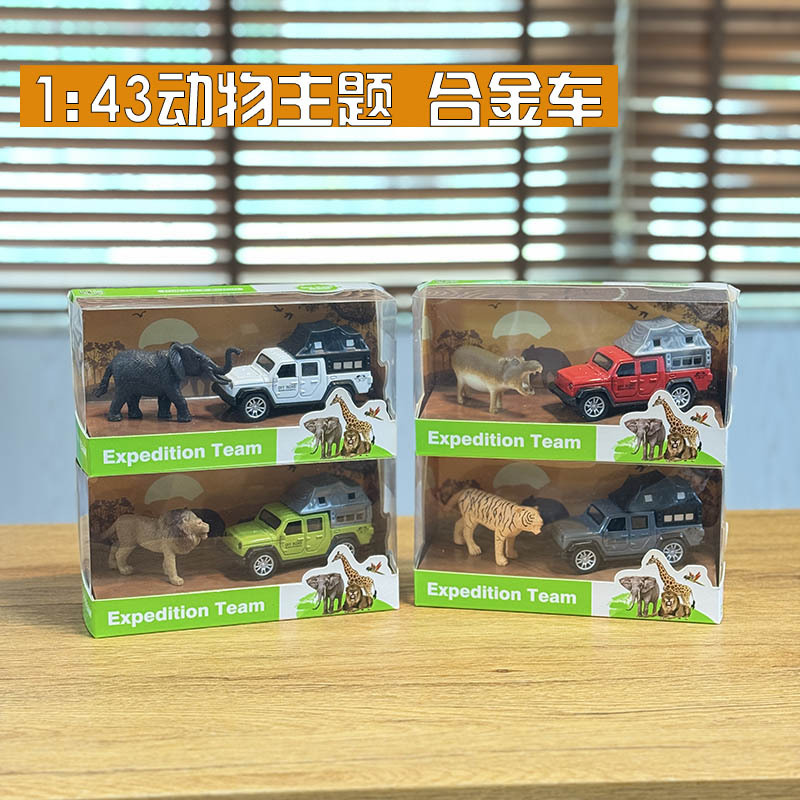 1:64回力动物合金车模型 带展示盒 男孩仿真收藏摆件 合金小车