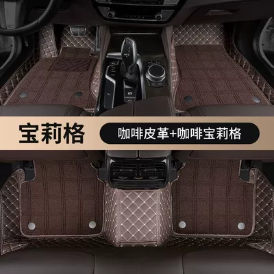 generation special car surround mat | Universal Foot Pad - baoli-plaid-coffee-leather-mable-thread-coffee-color-mat-changan-x5