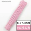 Macaron pink jade (about 100)