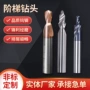 硬质定制整体沉孔台阶钻