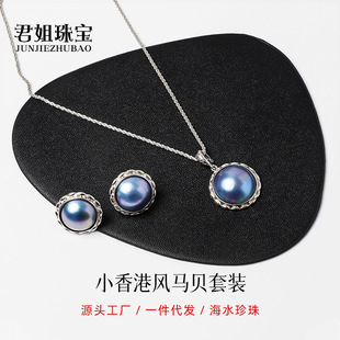 Seawater Mabei Pearl Pendant Blue True Pearl Chanel Style Rhomboid Sterling Silver Inlaid Seawater Pearl Earrings Pendant
