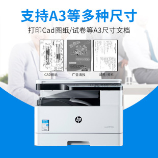 HP 42523dn black and white laser A3 printer copier multi-function copy all-in-one office A4 commercial