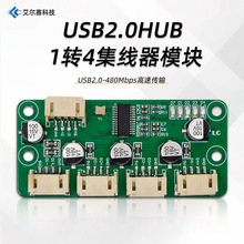 USB2.0������PH2.0�ӿڰ�һ���� USBHUBģ�K ���USB�־���1�D4