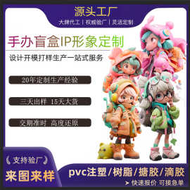 潮玩文创公仔定制卡通摆件手办企业吉祥物形象IP树脂工艺品定做