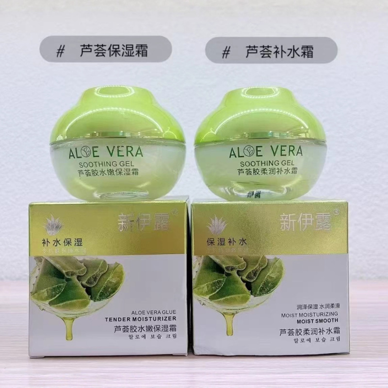 新伊露芦荟补水保湿霜柔润补水霜护肤芦荟胶补水滋润女士面霜50g|undefined