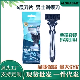 剃须刀;一次性剃须;脱毛刀