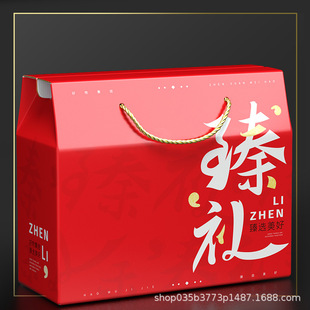 New Year's Gift Box, Spring Festival Gift Box, New Year's Goods Packaging Box, Specialty Suitcase, New Year's Gift Box Can Be Added with Logo