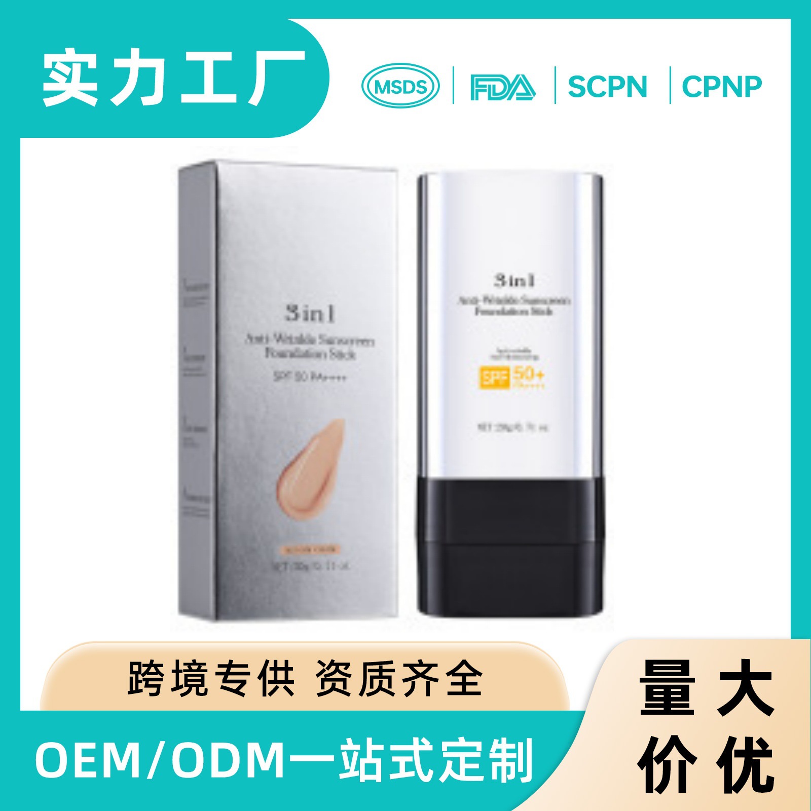 New Cross-Border Product, Label-Free Foundation Stick, Medium Light Coverage, Moisturizing, Natural Concealer, Long-Lasting, Non-Smudging, Oil Control, Brightening, 20g