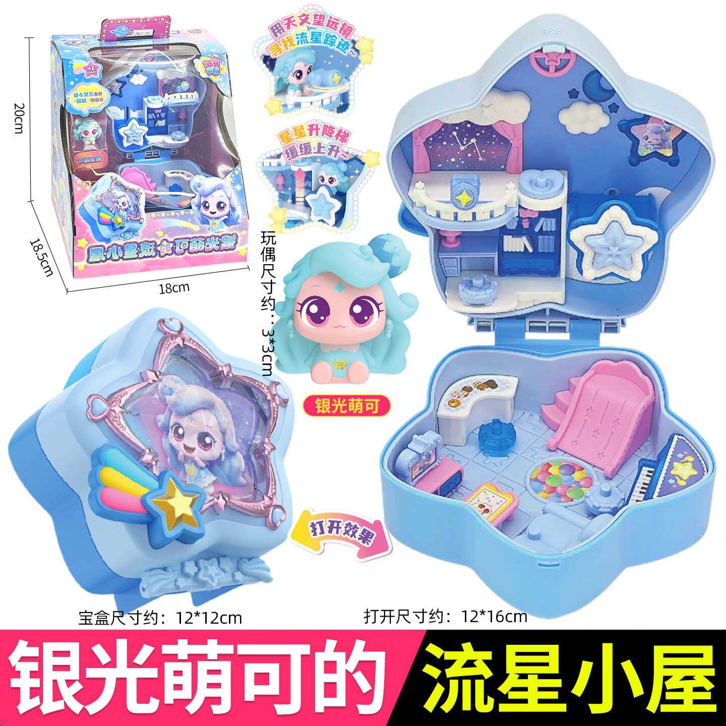 605502 Silver Light Cute Meteor House