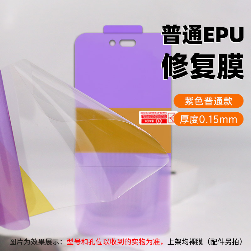 适用华为p60pro/art/P50高清EPU全屏防偷窥tpu水凝膜磨砂手机软膜|undefined