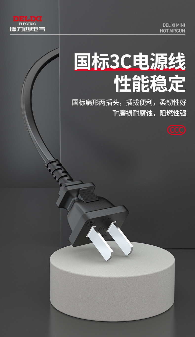 Suitable for Delixi Hot Air Gun Small Drying Gun Heat Shrinkable Film Heat Shrinkable Film Portable Baking Gun Mobile Phone Repair