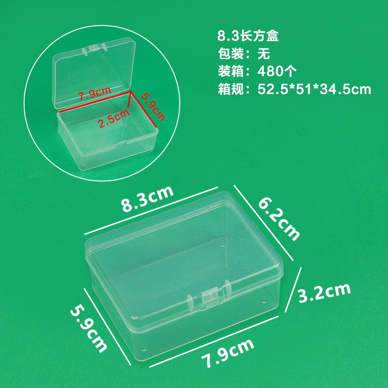 8.3 직사각형 상자 8.3*6.2*3.2cm