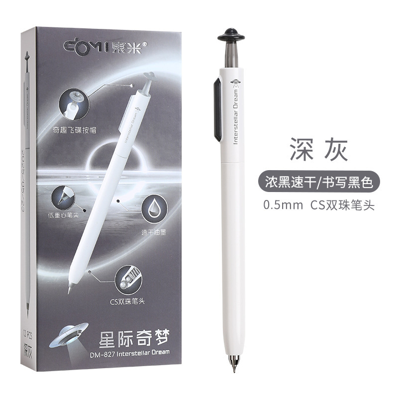 东米827星际奇梦按动中性笔ins高颜值简约CS双珠学生考试刷题笔|undefined