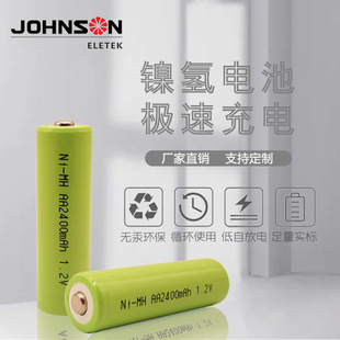 鎳氫電池5號充電電池批發可充電電池7號鎳氫電池組剃須刀1.2v電池