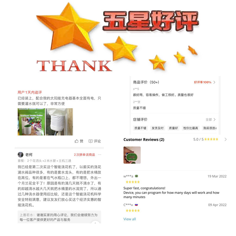 好评