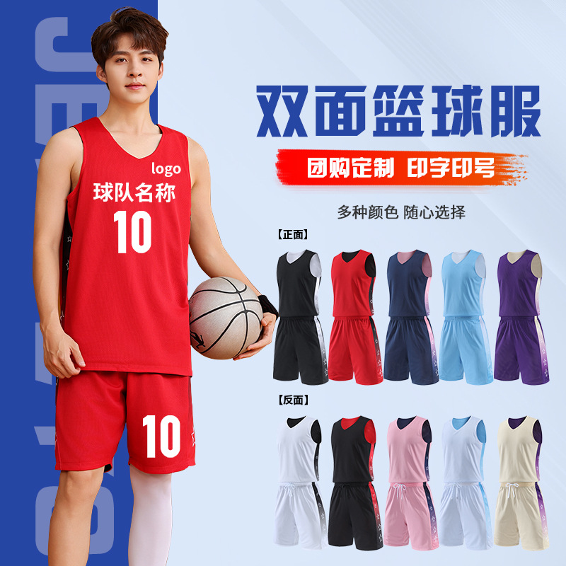 New Quick-drying Double-sided Wearing Basketball Suit suit Men's and Children's Basketball Game Training Sports Team Team Jersey