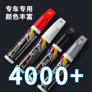 Car Touch-Up Pen White Car Paint Repair Black Spray Paint Scratch Artifact Spot Paint Paint Repair Car Special Genuine