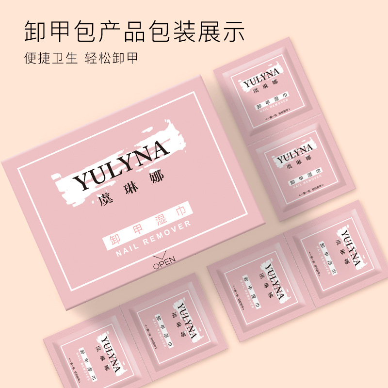 虞琳娜国内现货环保工具擦洗甲面 100片厂家直销甲油胶卸甲包