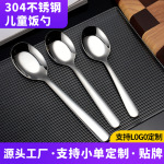 名瑞304不锈钢勺子儿童饭勺加深元宝大号平底勺火锅新中式加厚