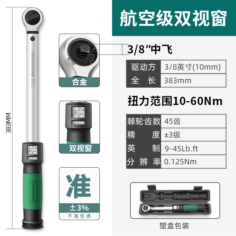 Llave dinamométrica ajustable modelo Green Forest con pantalla digital, llave dinamométrica de alta precisión, llave dinamométrica en kilogramos para reparación de automóviles