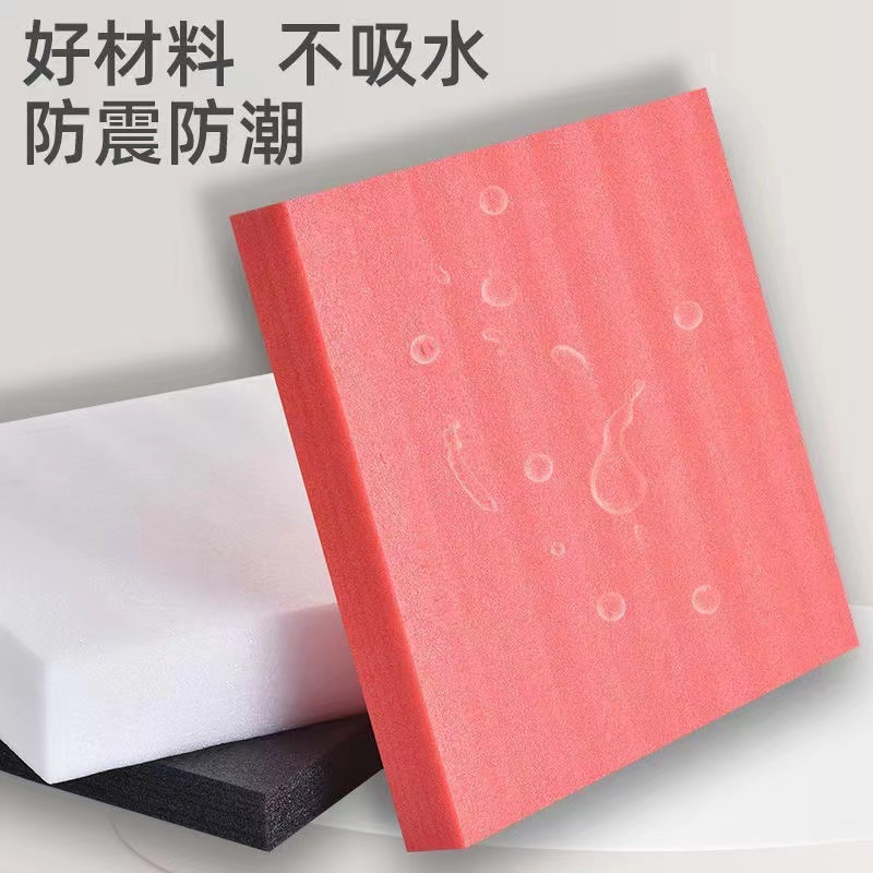 EPE珍珠棉包装泡沫棉快递防震泡沫板填充材料打包缓冲发泡棉批发