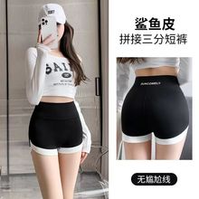 夏季薄款防走光安全高腰收腹提臀显瘦不卷边打底撞色鲨鱼裤女外穿