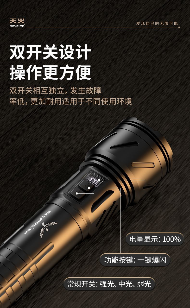 Skyfire Sf-Sd-1157J-S Skyfire Super Bright Flashlight Strong Light Charging Outdoor Long-Range High Power Super Long