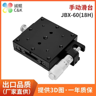 JBX-60系列高精度自动化设备控制滑台适用于怡合达手动直线滑台