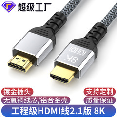 Hdmiハイビジョンケーブル2.1版8k編組パソコン付きテレビモニターセットトップボックスプロジェクターhdmiケーブル2.1