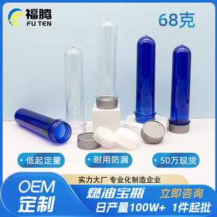 ����68��38��petƿ��ע�ܲ���ˮƿ�߹�20��24������petƿ�߹�75��