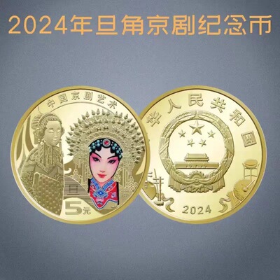 Монеты, 2024 года