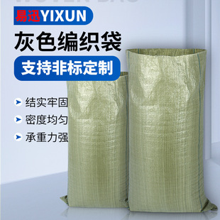 Customized Woven Bags of Various Sizes and Colors, Wholesale Price Sales of Large Bags, Snakeskin Bags of Various Specifications and Sizes